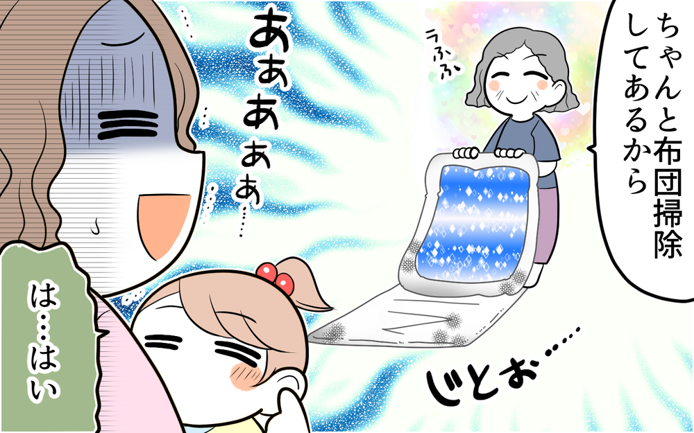 汚すぎる義実家で大絶叫の事件が…義母が掃除をしなくなったワケは？（前編）【義父母がシンドイんです！ まんが】