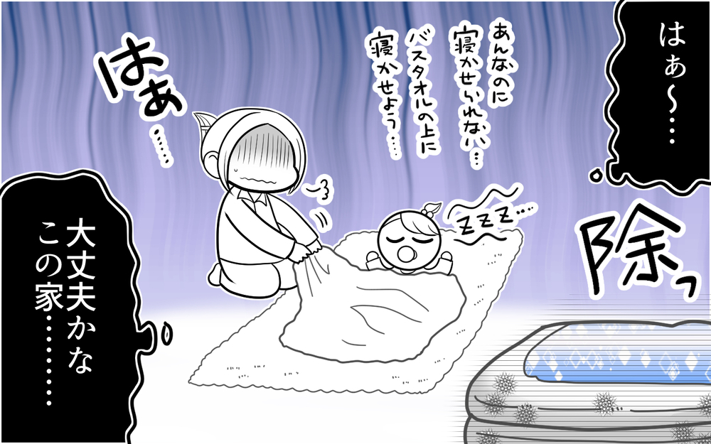 汚すぎる義実家で大絶叫の事件が…義母が掃除をしなくなったワケは？（前編）【義父母がシンドイんです！ まんが】