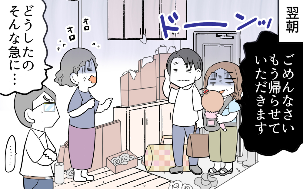 汚すぎる義実家で大絶叫の事件が…義母が掃除をしなくなったワケは？（中編）【義父母がシンドイんです！ まんが】