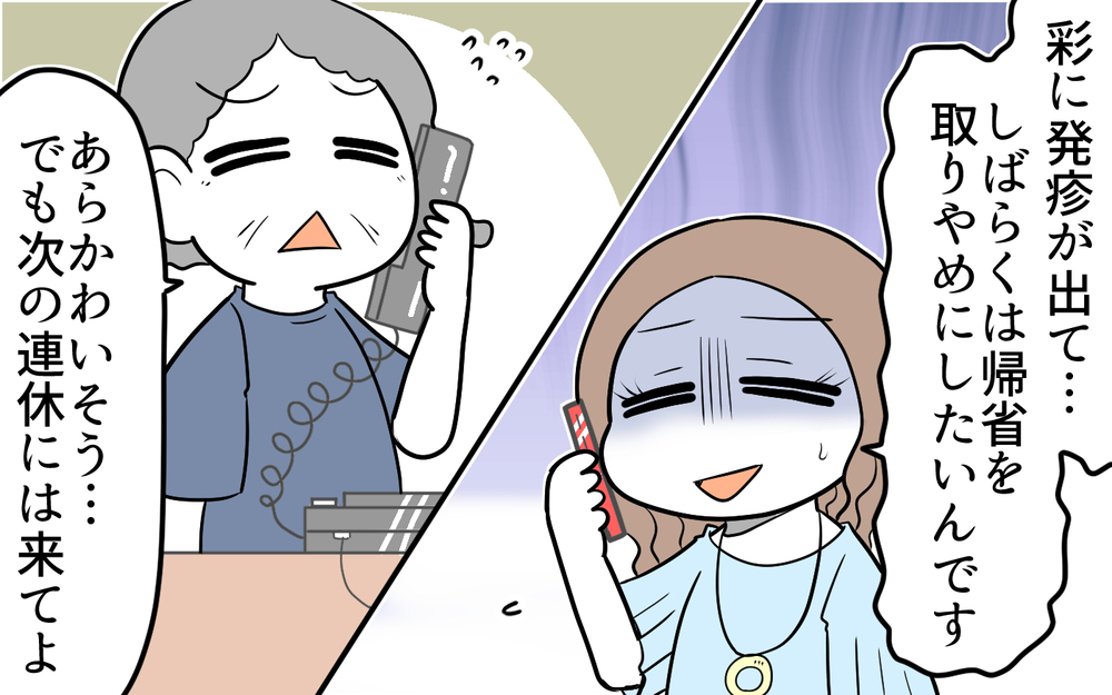 汚すぎる義実家で大絶叫の事件が…義母が掃除をしなくなったワケは？（後編）【義父母がシンドイんです！ まんが】