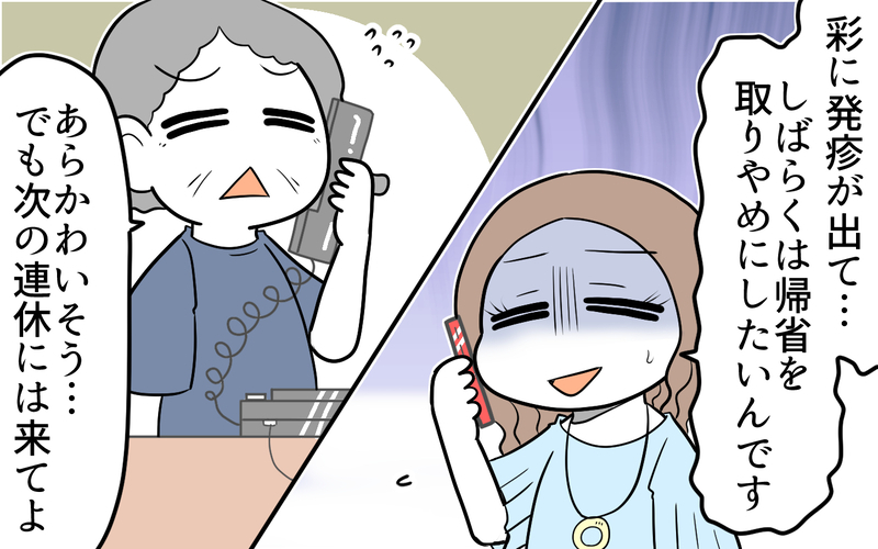 汚すぎる義実家で大絶叫の事件が…義母が掃除をしなくなったワケは？（後編）【まんが】