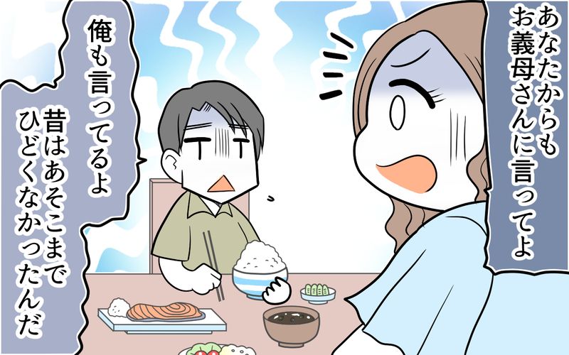 汚すぎる義実家で大絶叫の事件が…義母が掃除をしなくなったワケは？（後編）【まんが】
