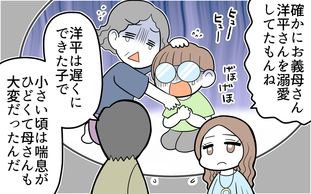 汚すぎる義実家で大絶叫の事件が…義母が掃除をしなくなったワケは？（後編）【義父母がシンドイんです！ まんが】