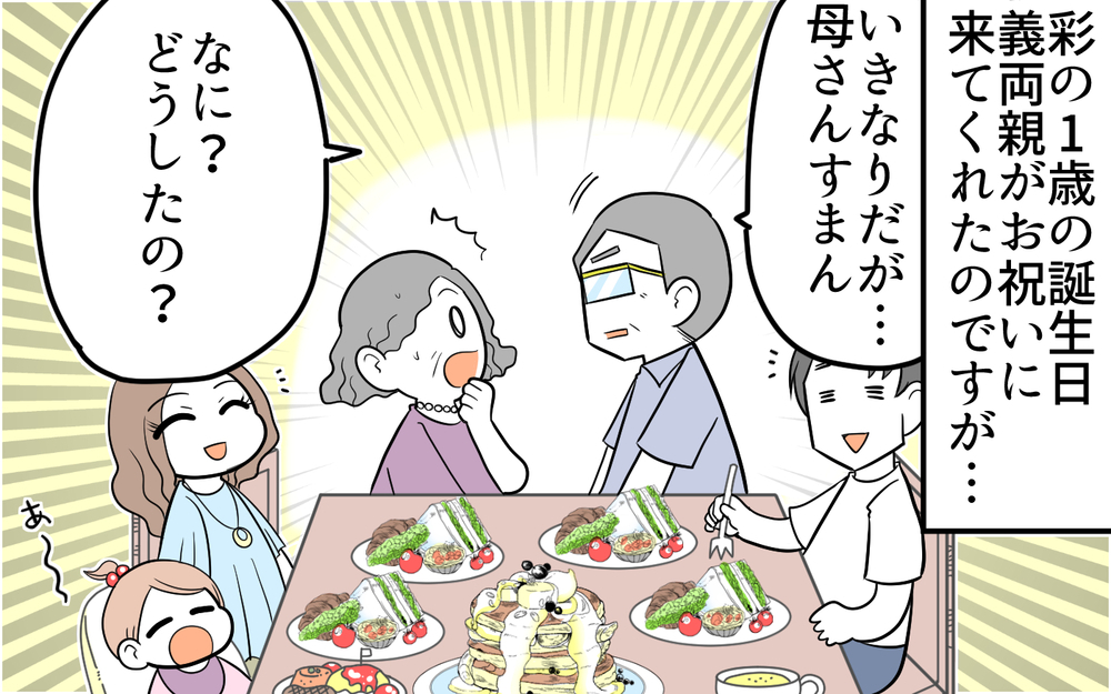 汚すぎる義実家で大絶叫の事件が…義母が掃除をしなくなったワケは？（後編）【義父母がシンドイんです！ まんが】