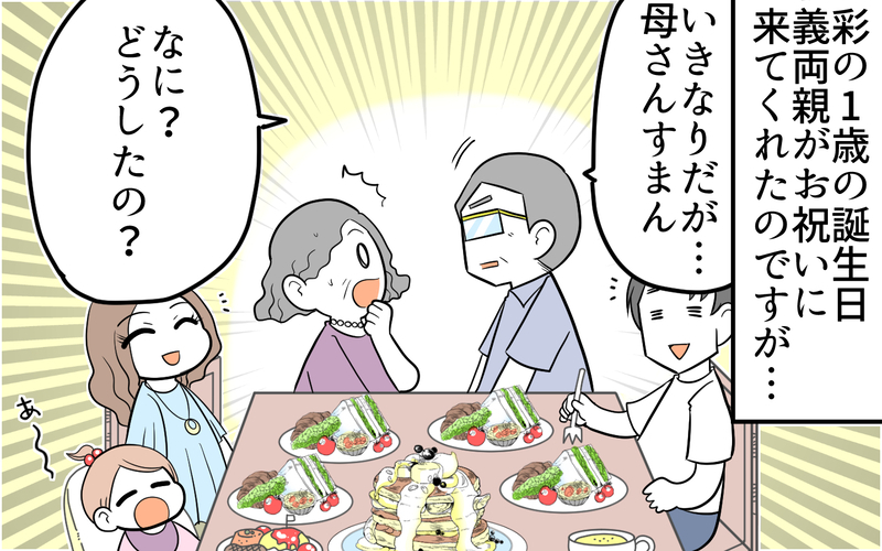 汚すぎる義実家で大絶叫の事件が…義母が掃除をしなくなったワケは？（後編）【まんが】