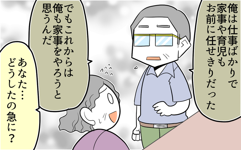 汚すぎる義実家で大絶叫の事件が…義母が掃除をしなくなったワケは？（後編）【まんが】