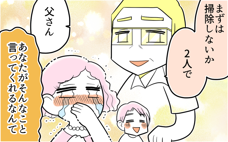 汚すぎる義実家で大絶叫の事件が…義母が掃除をしなくなったワケは？（後編）【まんが】
