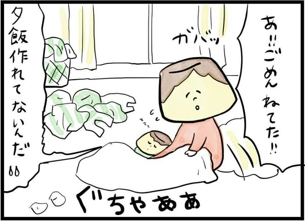 モラハラの片鱗はすでに…！報われない日々のはじまり（100日前＆99日前） 【離婚まで100日のプリン Vol.1】