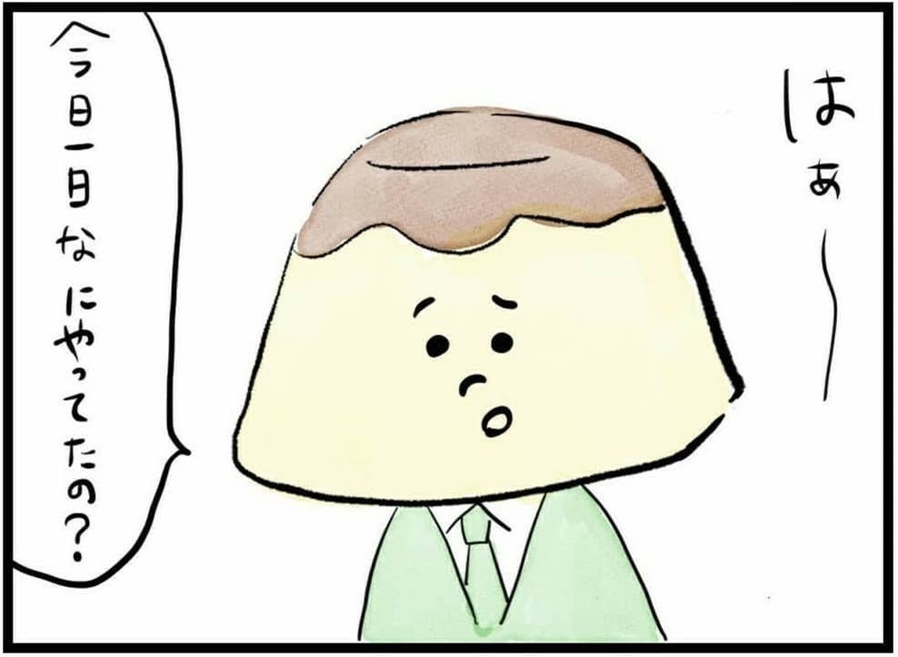 モラハラの片鱗はすでに…！報われない日々のはじまり（100日前＆99日前） 【離婚まで100日のプリン Vol.1】