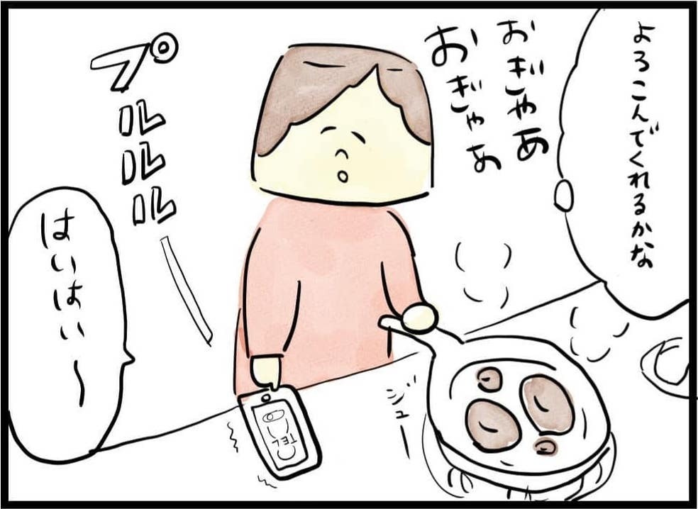 モラハラの片鱗はすでに…！報われない日々のはじまり（100日前＆99日前） 【離婚まで100日のプリン Vol.1】