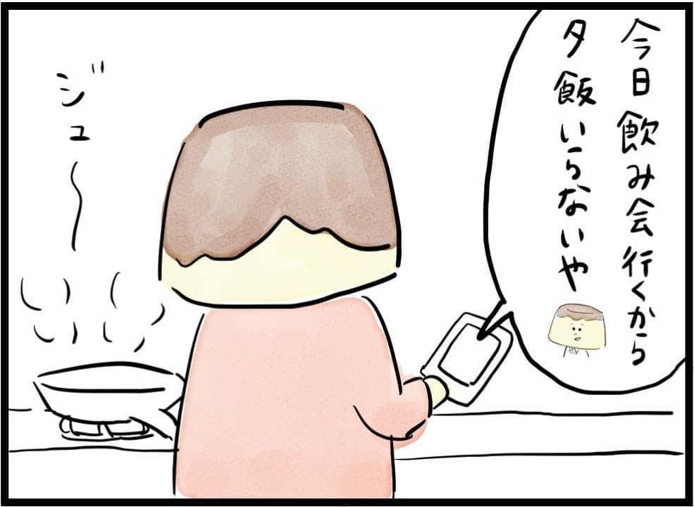 モラハラの片鱗はすでに…！報われない日々のはじまり（100日前＆99日前） 【離婚まで100日のプリン Vol.1】