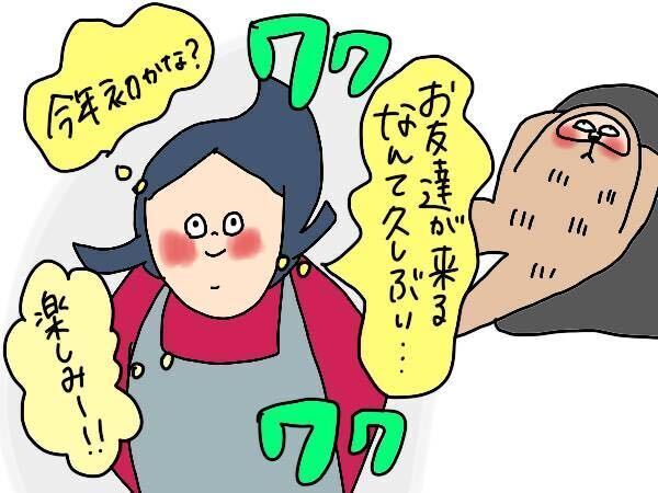 お友達の家で遊ぶのも自粛すべき？　ここにもコロナの弊害が…【コソダテフルな毎日 第174話】