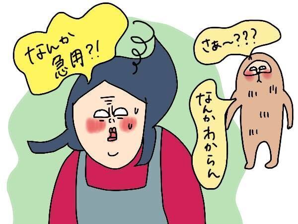 お友達の家で遊ぶのも自粛すべき？　ここにもコロナの弊害が…【コソダテフルな毎日 第174話】