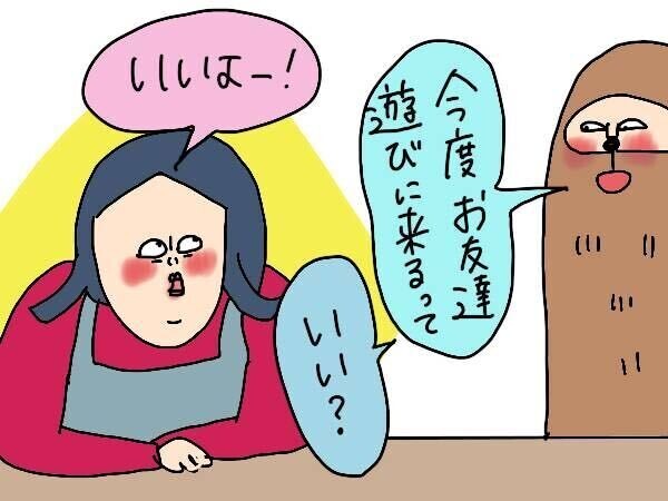 お友達の家で遊ぶのも自粛すべき？　ここにもコロナの弊害が…【コソダテフルな毎日 第174話】