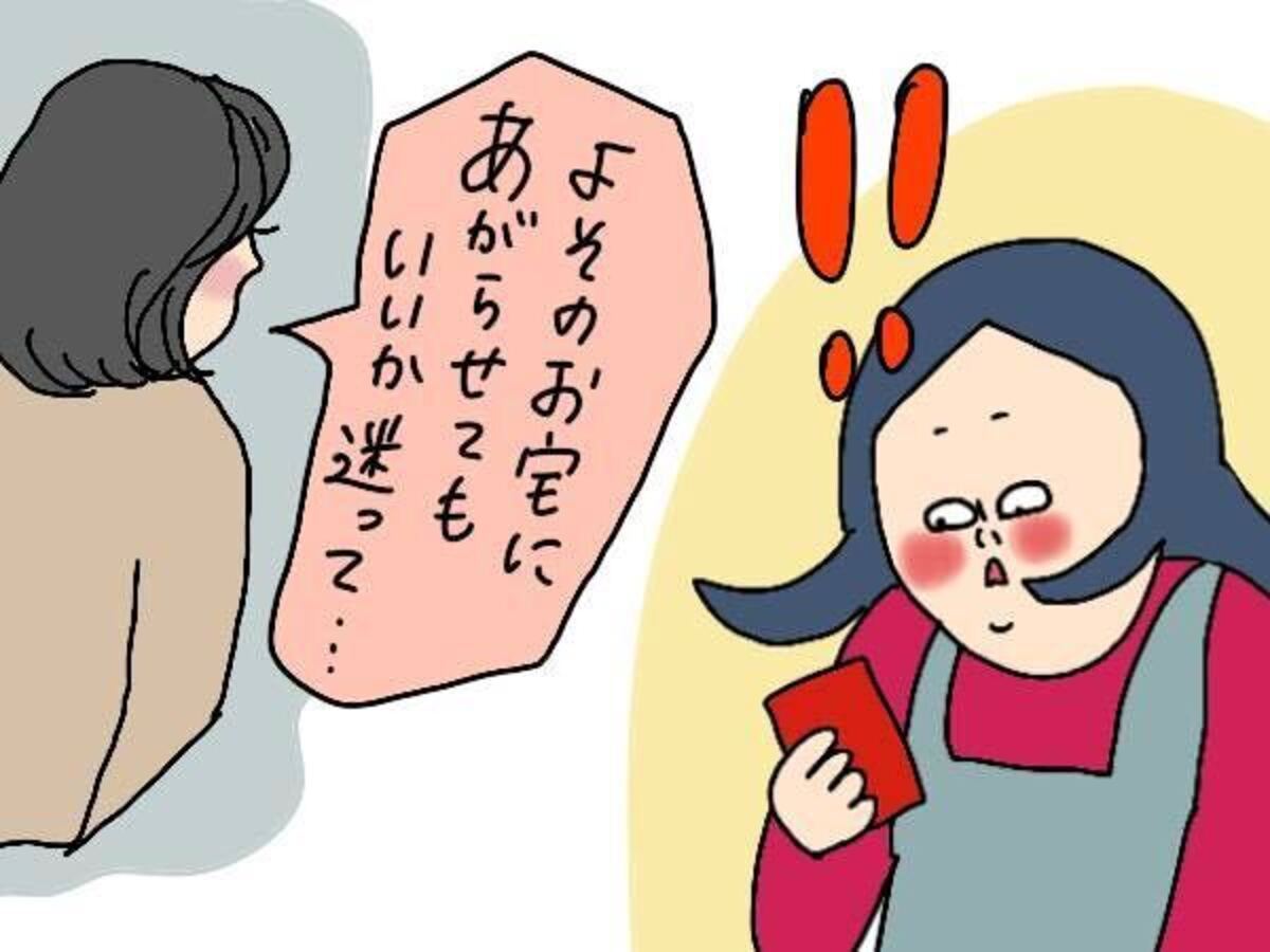 お友達の家で遊ぶのも自粛すべき ここにもコロナの弊害が コソダテフルな毎日 第174話 ウーマンエキサイト 1 2