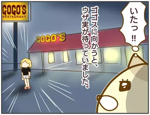 深夜もばっちりメイクの浮気相手、開き直った態度にイラッ！【突撃！浮気捜査官 Vol.10】