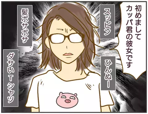 深夜もばっちりメイクの浮気相手、開き直った態度にイラッ！【突撃！浮気捜査官 Vol.10】