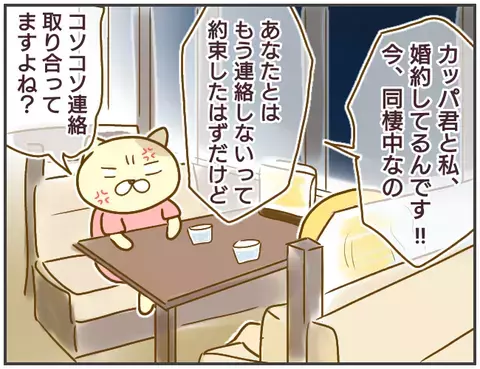 深夜もばっちりメイクの浮気相手、開き直った態度にイラッ！【突撃！浮気捜査官 Vol.10】