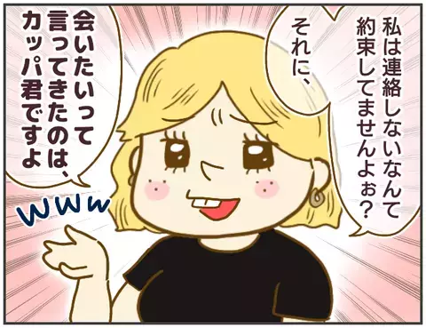 深夜もばっちりメイクの浮気相手、開き直った態度にイラッ！【突撃！浮気捜査官 Vol.10】