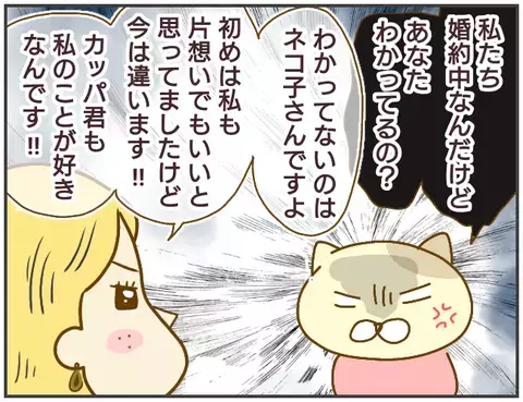 「手を出してこないから私は愛されている」意味不明な浮気相手の言動にドン引き…【突撃！浮気捜査官 Vol.11】