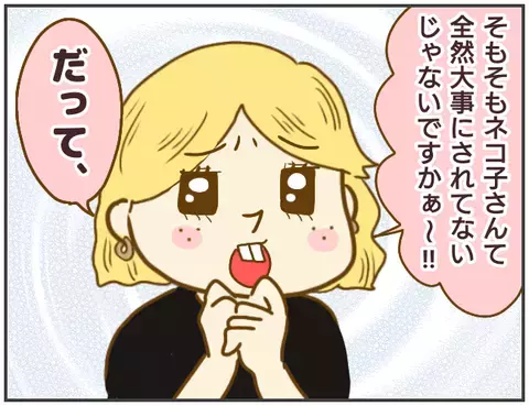 「手を出してこないから私は愛されている」意味不明な浮気相手の言動にドン引き…【突撃！浮気捜査官 Vol.11】