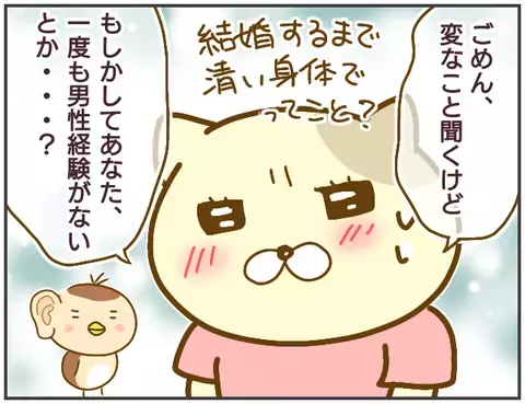 「手を出してこないから私は愛されている」意味不明な浮気相手の言動にドン引き…【突撃！浮気捜査官 Vol.11】