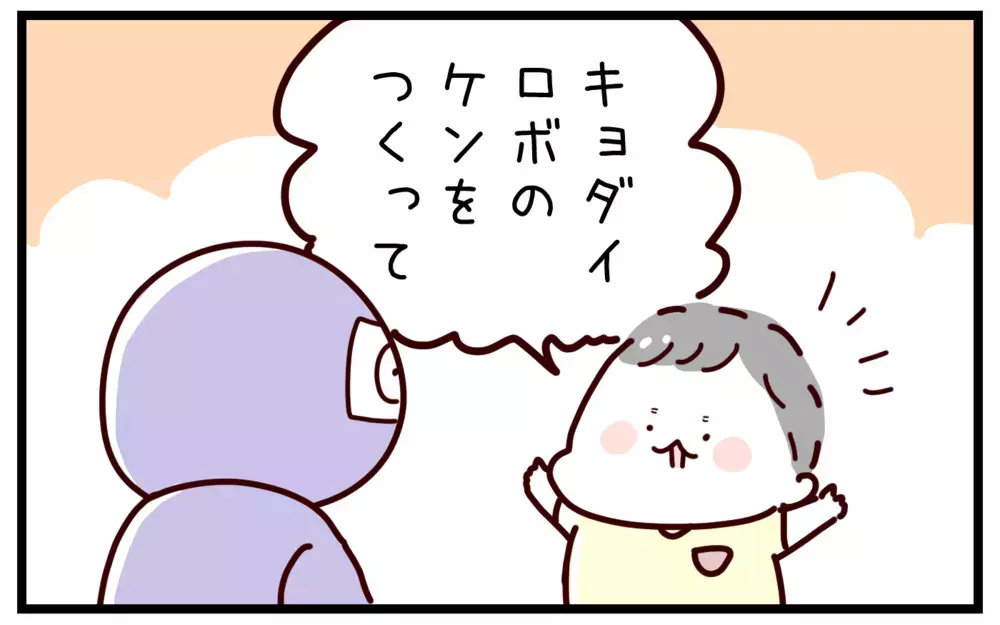 子どもからの工作依頼には「クオリティ」より「スピード」が重要!?【おばバカ一代 第35話】