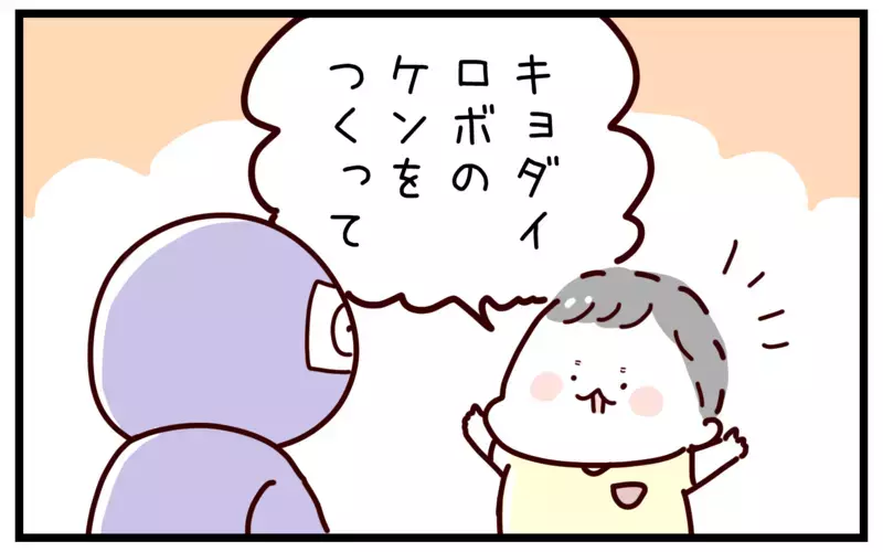 子どもからの工作依頼には「クオリティ」より「スピード」が重要!?【おばバカ一代 第35話】