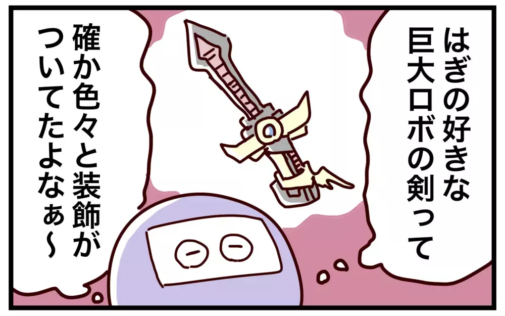 子どもからの工作依頼には「クオリティ」より「スピード」が重要!?【おばバカ一代 第35話】