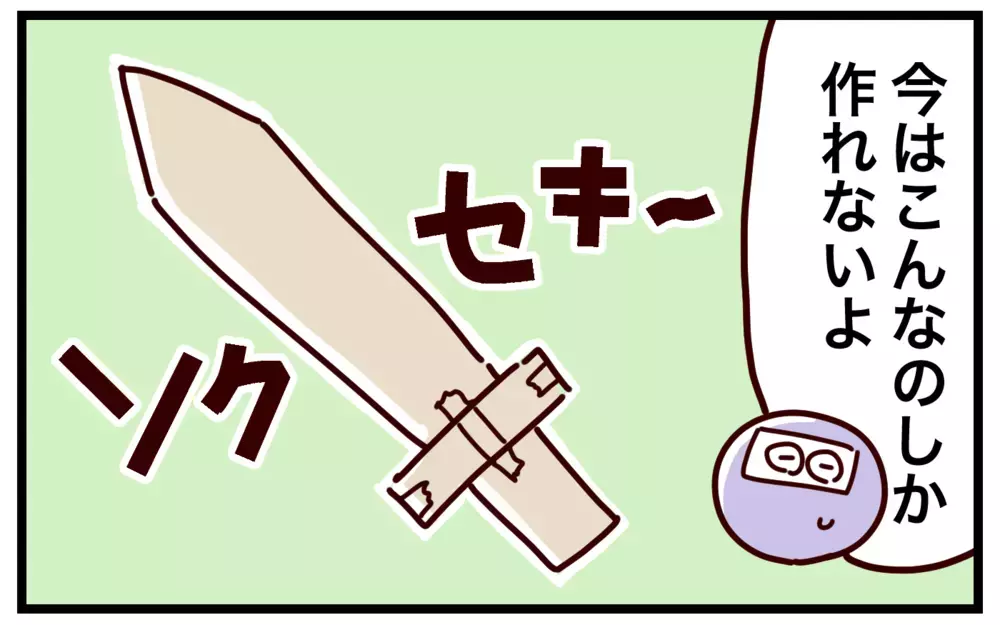 子どもからの工作依頼には「クオリティ」より「スピード」が重要!?【おばバカ一代 第35話】