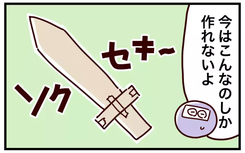 子どもからの工作依頼には「クオリティ」より「スピード」が重要!?【おばバカ一代 第35話】