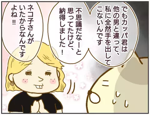 浮気相手の言っていることがオカシイ…　怒りを通り越して恐怖を感じる…！【突撃！浮気捜査官 Vol.12】