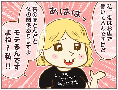 浮気相手の言っていることがオカシイ…　怒りを通り越して恐怖を感じる…！【突撃！浮気捜査官 Vol.12】