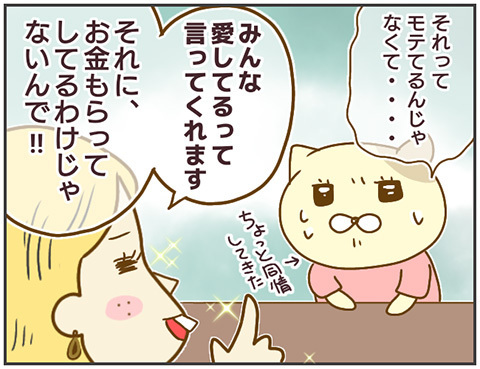 浮気相手の言っていることがオカシイ…　怒りを通り越して恐怖を感じる…！【突撃！浮気捜査官 Vol.12】