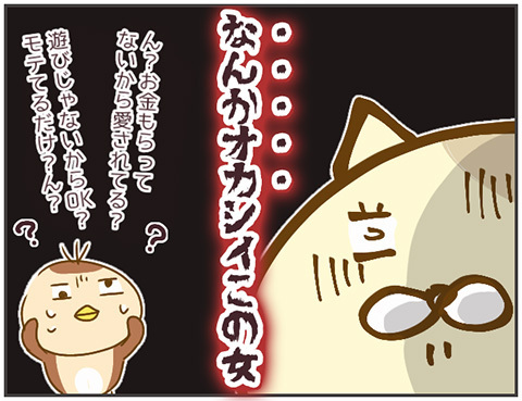 浮気相手の言っていることがオカシイ…　怒りを通り越して恐怖を感じる…！【突撃！浮気捜査官 Vol.12】