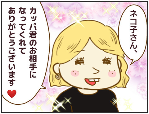 浮気相手の言っていることがオカシイ…　怒りを通り越して恐怖を感じる…！【突撃！浮気捜査官 Vol.12】