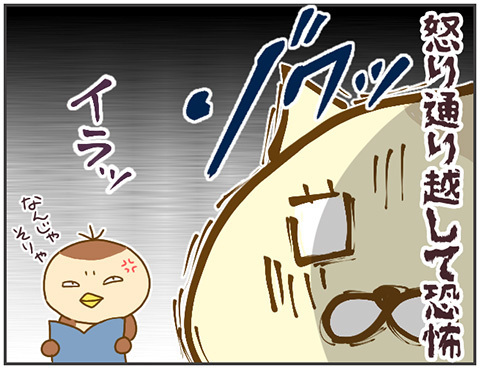 浮気相手の言っていることがオカシイ…　怒りを通り越して恐怖を感じる…！【突撃！浮気捜査官 Vol.12】