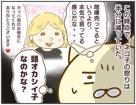 浮気相手の言っていることがオカシイ…　怒りを通り越して恐怖を感じる…！【突撃！浮気捜査官 Vol.12】