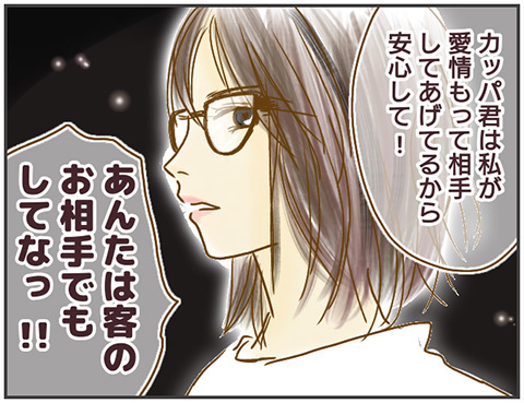 浮気相手の言っていることがオカシイ…　怒りを通り越して恐怖を感じる…！【突撃！浮気捜査官 Vol.12】