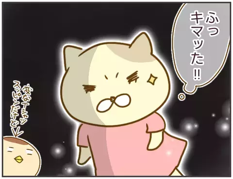 浮気相手の言っていることがオカシイ…　怒りを通り越して恐怖を感じる…！【突撃！浮気捜査官 Vol.12】