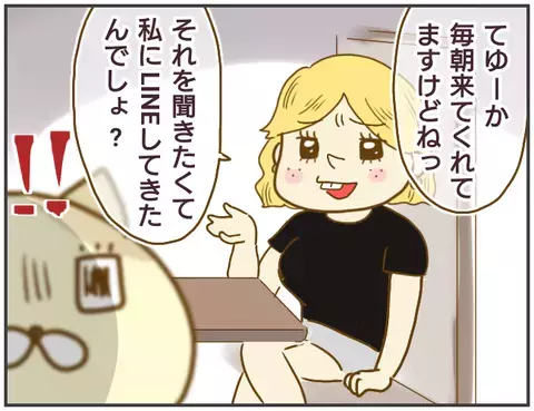 浮気相手の家に彼氏は来るのか？  確かめるべく、浮気相手の部屋に潜入【突撃！浮気捜査官 Vol.13】