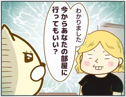 浮気相手の家に彼氏は来るのか？  確かめるべく、浮気相手の部屋に潜入【突撃！浮気捜査官 Vol.13】