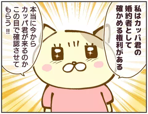 浮気相手の家に彼氏は来るのか？  確かめるべく、浮気相手の部屋に潜入【突撃！浮気捜査官 Vol.13】