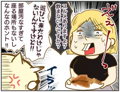 女子会しにきたわけじゃない！  浮気相手の情緒不安定さに困惑…【突撃！浮気捜査官 Vol.14】