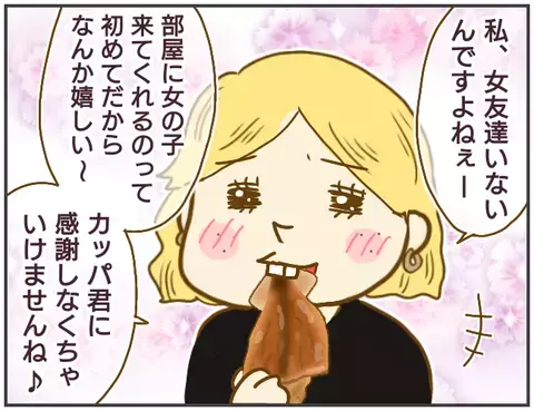 女子会しにきたわけじゃない！  浮気相手の情緒不安定さに困惑…【突撃！浮気捜査官 Vol.14】