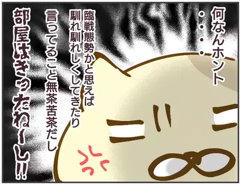 女子会しにきたわけじゃない！  浮気相手の情緒不安定さに困惑…【突撃！浮気捜査官 Vol.14】