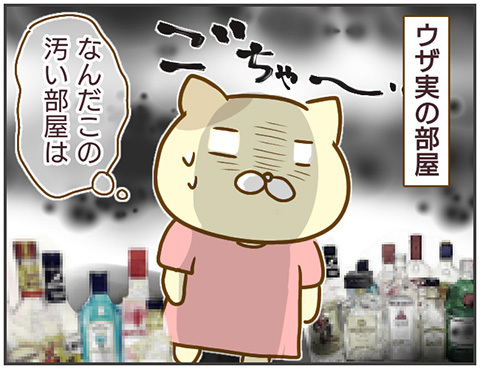 女子会しにきたわけじゃない！  浮気相手の情緒不安定さに困惑…【突撃！浮気捜査官 Vol.14】