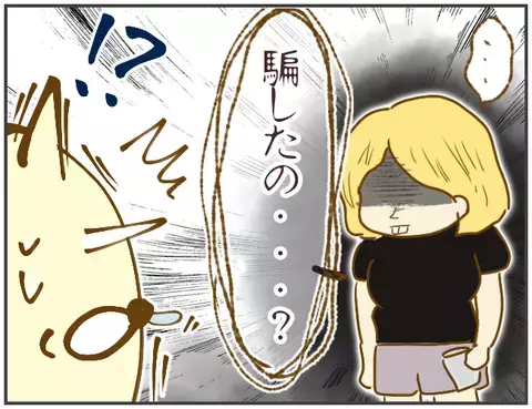 態度がコロコロと急変する浮気相手、 絶対普通じゃない…【突撃！浮気捜査官 Vol.15】