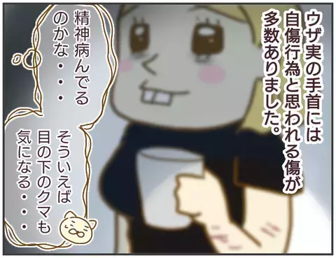 態度がコロコロと急変する浮気相手、 絶対普通じゃない…【突撃！浮気捜査官 Vol.15】