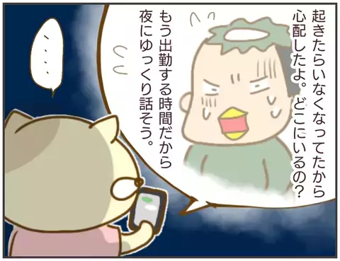 態度がコロコロと急変する浮気相手、 絶対普通じゃない…【突撃！浮気捜査官 Vol.15】